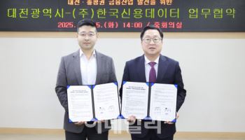 소상공인 위한 인뱅 '한국소호은행', 대전에 설립…본격 추진