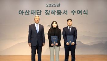 아산재단, 499명에게 장학금 39억원 전달