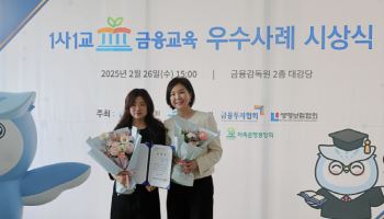 애큐온저축銀, ‘1사 1교 금융교육’ 저축은행중앙회장상 수상