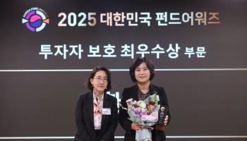 신한은행, '2025 대한민국 펀드어워즈' 최우수상 수상