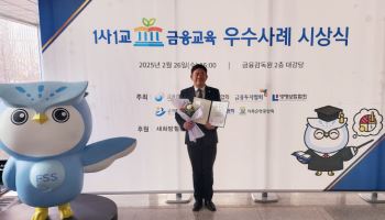 JT저축은행, 4년 연속 1사1교 금융교육 우수사례 선정