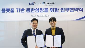LS증권, 토리에듀핀과 '초보 투자자 교육 강화' 위해 맞손