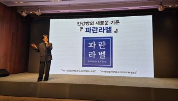 "밥 만큼 든든한 빵"…파리바게뜨, 건강빵 브랜드 '파란라벨' 론칭