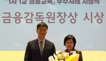 한국씨티은행 ‘1사1교 금융교육 우수사례’ 수상… 은행권 유일