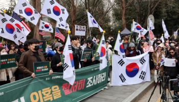 계엄군 투입됐던 전남대서 탄핵반대 집회, "부정선거 의혹"