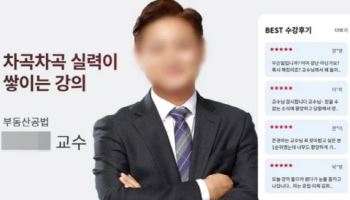 “건물 줘도 개보다 서열 낮아”…1타 강사의 외로운 죽음