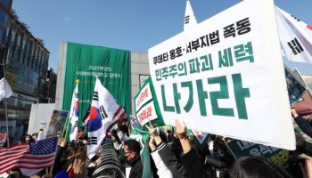 3·1절부터 尹탄핵 선고기일까지…서교공 “최고 수준 안전대책”