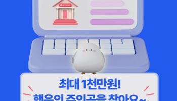 한국투자증권, 대체거래소 출범 기념 이벤트