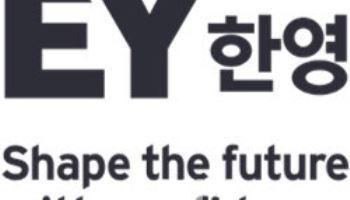 EY한영, 보호무역주의 확산 등 올해 글로벌 6대 지정학 트렌드 선정