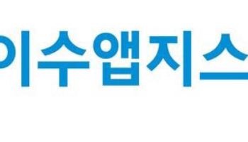 이수앱지스, 세계 희귀질환의 날 맞아 인식 조사…"치료 및 지원, 여전히 부족"