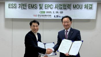 부산정관에너지-LS일렉트릭, ESS 기반 에너지설루션 사업 맞손