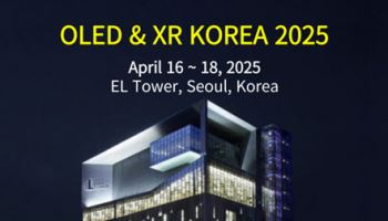 유비리서치, ‘OLED&XR 코리아 2025’ 개최…차세대 기술 조망