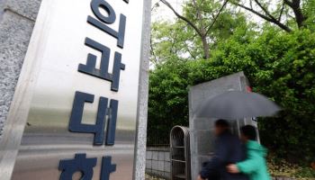충북의대 이의신청에도, 의평원 "3개 의대 불인증 유예 확정"
