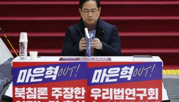 "최상목, 마은혁 임명 안돼"…박수영, 단식 농성 돌입