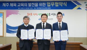 넥슨, 제주교육청, 제주SK FC와 ‘2025 NCC in 제주’ 주최