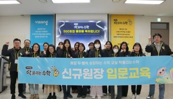 비상교육 ‘딱풀리는수학’, 500호점 돌파…“초등교육 혁신”