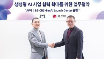 LG CNS, AWS와 'AI 센터' 설립…"생성형 AI 사업 확대"