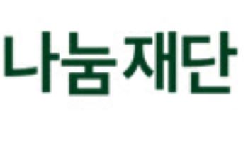 “정주영 정신 창업가 찾는다” 아산나눔재단, ‘아산 두어스’ 참가자 모집