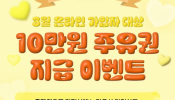노란우산 가입자 300만명 돌파…“소상공인 안전망 제공”