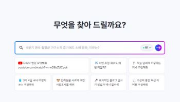 이스트소프트, AI 검색엔진 '앨런' 회원가입 없이 이용 가능