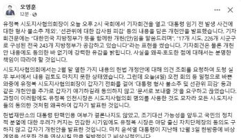 유정복 인천시장 독단 개헌안…오영훈 제주지사 "비상식적"