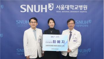 서울대병원 후원회, 프로골퍼 최예지 홍보대사 위촉