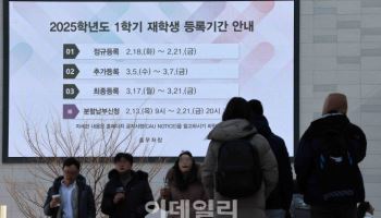 대학 10곳 중 7곳, 무전공전형 등록금 ‘비싼 학과’ 수준 책정