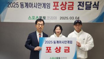 스포츠토토코리아, 2025 동계아시안게임 메달리스트 김건우·이소연에게 포상금 전달