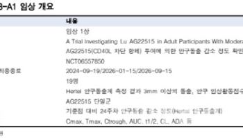 에이프릴바이오, 파트너사 임상 성공 기대…목표가↑-한국