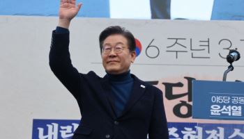 극우 세력 헌재 위협에…이재명 “폭력 선동 반드시 대가 치를 것”