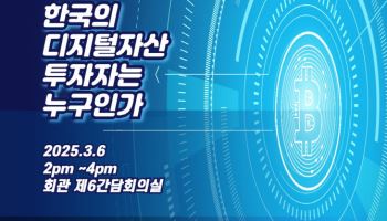 韓 가산자산, 금융자산과 동등 대우로 가야…오늘 토론회
