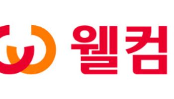 웰컴저축銀, 강릉인비테이셔널 국제컬링대회 후원