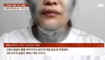 “너 70명과 바람폈어” 망상...아내 고문한 남편이 쓴 편지