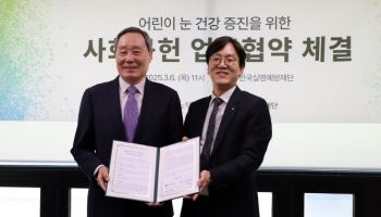 아동 '눈' 건강 지원…LG이노텍, '아이 드림 업' 추진