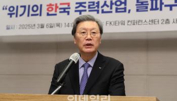 "주력산업, 전례없는 위기 봉착…과감한 규제개선 시급"