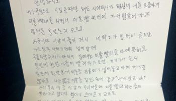 "빨래방 맹그러줘 고맙소잉" 고향사랑기부 시민의 감동 편지[따전소]