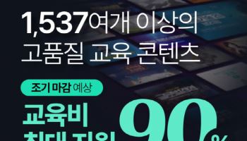 KG에듀원, 중소기업 재직자 직무 맞춤 역량 강화 지원