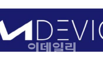'반도체 스토리지' 엠디바이스, 코스닥 입성