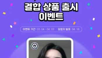 한컴, AI 카메라앱 스노우와 결합상품 출시...연 9만9000원