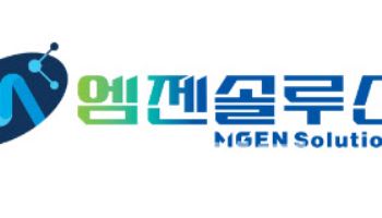 엠젠솔루션, 가이온과 ‘AI 드론 산불 탐지·진압’ 실증사업 추진