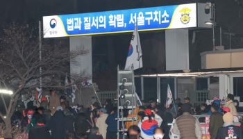 구치소·관저 앞에 모인 尹 지지자…"심우정 당장 체포해야"