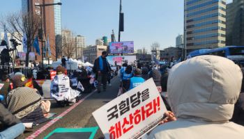 尹 구속 취소 결정 '즉시 항고해야'…헌재 인근서 탄핵 촉구 집회