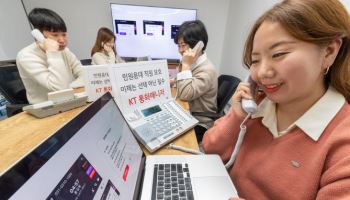 "폭언하면 통화종료"…KT 통화매니저, 응대직원 보호 기능 강화