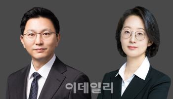 법무법인 태평양, 박현규 부장검사·정혜은 부장판사 영입