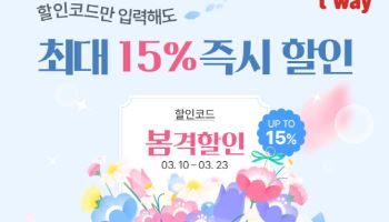 티웨이항공, 국제선 ‘봄격할인’ 이벤트…항공권 최대 15% 할인