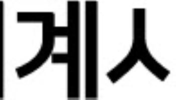 한국공인회계사회 “민간위탁 회계감사 원상 복원…서울시의회 결정 환영”