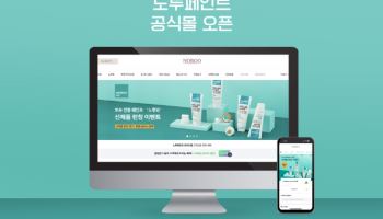 노루페인트, B2C 온라인 전용 브랜드 ‘노루와’ 론칭