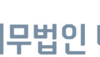 세무법인 디엘지 출범, 법무법인 디엘지와 전략적 협력 강화