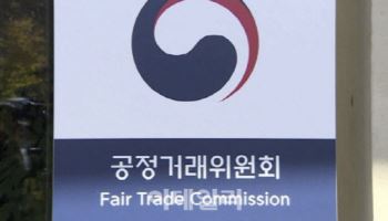 한전KDN, 협력사 들러리 세워 입찰 담합…공정위, 과징금 3900만원