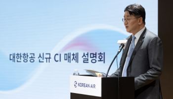 조원태 회장 "신규 CI, 통합 대한항공 구심점 역할 할 것"